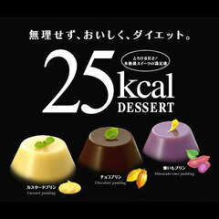 【亀田製菓】　ダイエット25kcal DESSERT プリン 6個入