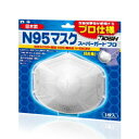 【防塵マスク 火山灰 花粉対策 n95相当 ウィルス 抗菌 】N95マスク スーパーガードプロ 【1枚入り】