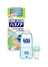 痛くない鼻うがい　ハナノア 洗浄器具+専用洗浄液 300ml...:aobado:10000102