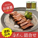 \送料無料/お歳暮にも 厚切り牛たん詰合わせ ASY-2 塩味・柚子胡椒味【牛タン】
