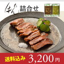 【送料込み】厚切り牛たん詰合わせ ASY-2 塩味