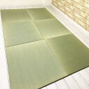 10%クーポン配付中! 置き畳 赤ちゃん 国産 おすすめ 【伊藤園の茶殻配合】琉球畳 畳【目積畳表さらっと3畳6枚セット】畳 ユニット畳 日本製 琉球畳ハイハイ い草 フロア畳 イ草 フローリング 半畳 つかまり立ち 畳マット 敷畳 おき畳 夏 マットレス 布団 ラグマット こたつ
