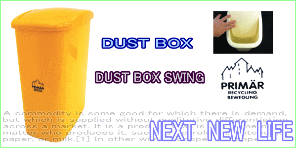 【商品代金5,000円以上でダストボックスがなんと★0円★！！】ゴミ箱　スイング　スウィング【DUST　BOX】個数限定ですのでお早めに！おしゃれ〜なゴミ箱♪ワンポイントのロゴ付きでかわいいです★【2980円以上送料無料】【セール】【大特価】【％OFF】