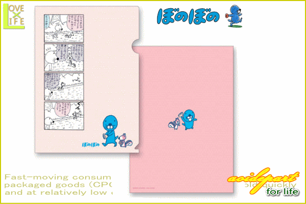 【日本製】【ぼのぼの】【BONOBONO】A4 クリアファイル【よくなったりはしない】【ファイル】【整理】【文房具】【ラッコ】【グッズ】【キャラ】【ギャグ】【絵本】【かわいい】【キャラクターグッズ】【雑貨】不条理ギャグのぼのぼのサンシリーズが新登場