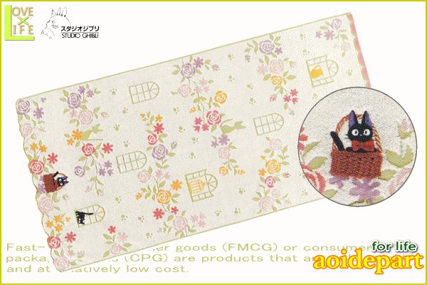 【スタジオジブリ】【魔女の宅急便】バスタオル【カラフルガーデン】【黒猫】【宮崎駿】【ジブリ】【タオル】【ジジ】【キキ】【アニメ】【グッズ】【映画】【かわいい】