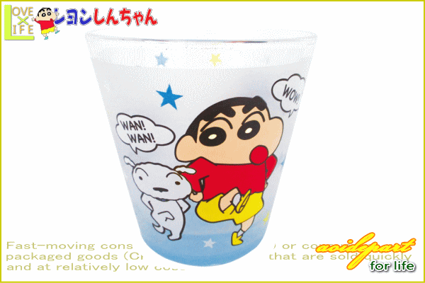 【クレヨンしんちゃん】フロストグラス【しんちゃんとシロ】【しんちゃん】【グラス】【コップ】【カップ】【アニメ】【かわいい】