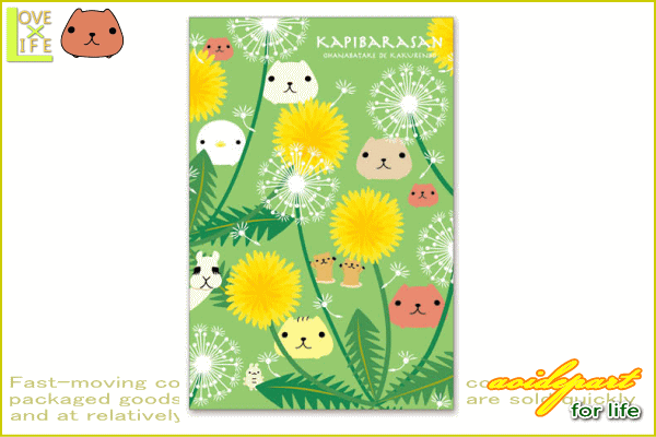 【日本製】【カピバラさん】ポストカード【たんぽぽ】【動物】【ハガキ】【手紙】【文房具】【グッズ】【あらいぐま】【かわいい】【アニメ】【世界名作劇場】