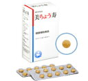 美ちょう寿 90粒(健康食品 美腸寿 体臭 わきが サプリ ...