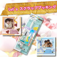 アメリカで大人気のホビー思い出をオリジナルデコレーション。SBスターターツールキット