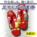 履けばたちまち南国気分♪自分で作る健康布ぞうり。お花付き!健康布ぞうりやんわりパート6ハワイアン YW-29 レッド