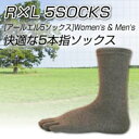 日本ウォーキング協会推奨!立体5本指で足本来の形へ。タウン&ウォーク5C TTR-23 2足組 S 杢グレー