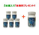 ニュートロンPS-DHA 60粒×5+1本(9500円分)プ...
