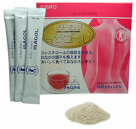 食物繊維パワー!老廃物やコレステロールは体外に出そう。イサゴール ゼリージュース(60包入 1回分80円)