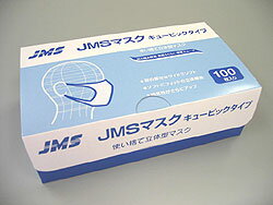 JMSマスク　キュービックタイプ【医療関係者の方へ最適。使い捨てタイプの100枚入った病院用業務マスク】