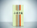 【第2類医薬品】一元(イチゲン)小建中湯-32(しょうけんち...