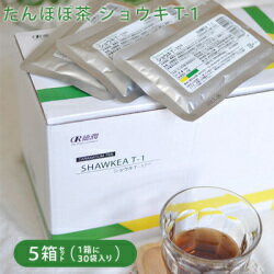 たんぽぽ茶（タンポポ茶）：ショウキT-1プラス（plus） 5箱セット【送料無料】【蒲公英茶】ママになりたい方や妊娠・授乳中・健康になりたい女性に【ショウキT1よりも原材料を10％UP】