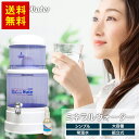 【店内ポイント5倍!2/9(火) 20:00?2/16(火) 01:59まで】天然ミネラル水整水器【Bikou Water 】NEW(ろ過 濾過 健康器具 ビコウ ウォーター サーバー キッチン ギフト プレゼント
