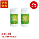 【最大ポイント5倍!8/12(木)00:00~8/15(月)23:59】酵素新時代2箱セット~コーソドクダシ~