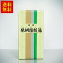 【店内ポイント5倍!11/25(水)10:00~11/27(金)23:59まで】【第2類医薬品】一元(イチゲン)柴胡桂枝湯-20(さいこけいしとう)350錠入 ギフト プレゼント