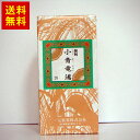 【店内ポイント5倍!11/25(水)10:00~11/27(金)23:59まで】【第2類医薬品】一元(イチゲン) 小青竜湯-26(しょうせいりゅうとう) 1000錠入 ギフト プレゼント