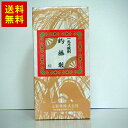 【店内ポイント5倍!11/25(水)10:00~11/27(金)23:59まで】【第2類医薬品】一元(イチゲン)釣藤散-62(ちょうとうさん)830錠入 ギフト プレゼント