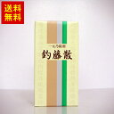 【店内ポイント5倍!11/25(水)10:00~11/27(金)23:59まで】【第2類医薬品】一元(イチゲン)釣藤散-62(ちょうとうさん)300錠入 ギフト プレゼント