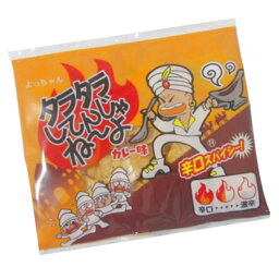 <strong>タラタラしてんじゃねーよ</strong> <strong>カレー</strong>味 20入【駄菓子 通販 おやつ 子供会 景品 お祭り くじ引き 縁日】