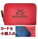 【メール便選択可】ダヤン カード・小銭入れ GBブルー&GBレッド 本革 わちふぃーるど ダヤン 財布 猫雑貨 猫グッズ