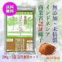【送料無料】ココナッツシュガー 200g×5袋ヤカベ 無添加