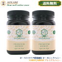 【送料無料】ネイキッド ジャラ プレミアムハニー 500g×2 オーストラリア政府認証 有機はちみつ