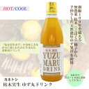 カネトシ 枯木実生ゆず丸ドリンク 360ml ゆず果汁 希釈ドリンク