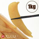 この質と量でこの価格!天然無漂白塩数の子【たっぷり1kg】