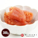 お買い得!訳あり甘口バラ子【300g】