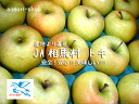 JA相馬村【贈答用・トキ】2kg(7-8玉)