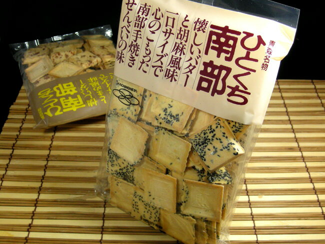 八戸屋【ひとくち南部せんべい・胡麻バター】120g