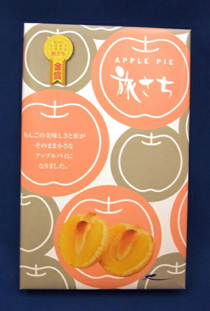 【ラグノオ・旅さち（10個入）】青森県産りんごの食べやすいアップルパイ