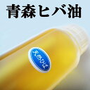 青森ひば油 配合 【青森ヒバ ヒバ油】天然 ヒバ油 青森ひば油 100% 500ml 青森ヒバ 【道奥美女】 【青森ヒバ・馬油・黒にんにくの通販ショップ】2023 【RCP】02P26Mar16