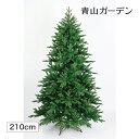 クリスマスツリー 人工植物/ウッドランドツリー 210cm/...