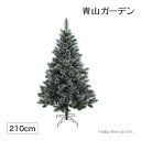 【 クリスマスツリー 】 グリッターパインツリー