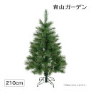 クリスマスツリー 人工植物/グリッターパインツリー 210c...