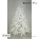 クリスマスツリー 人工植物/グリッターパインツリー 210c...