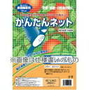春第3弾10かんたん防鳥ネット 2X4m 白
