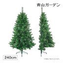 \クーポン配布中!/ クリスマスツリー 業務用 施設 オフィス 店舗 ハロウィン ツリー 人工観葉植物 / ハーフ・ミックスパインツリー 240cm グリーン /C (rco)