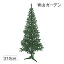 クリスマスツリー 業務用 施設 オフィス 店舗 イベント 人工観葉植物 / スリムツリー 210cm グリーン /A