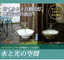 ポンプ 噴水/マーメイド ソーラー200 噴水セット(LED付き)STM-200S/小型/水槽/池/循環/ファウンテン/ビオトープ/タカショー