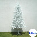 【人工植物】 【クリスマスツリー】 ミックスツリー ホワイト 240cm