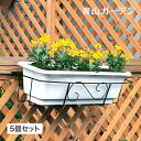 ハンギング 壁掛け 寄せ植え 菜園 タカショー / ボックスホルダー 450プランター用 ブラック 5個セット /A