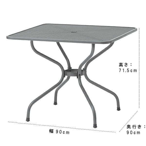 【送料無料】《ガーデニング/屋外用家具》メタルスクエアテーブル 90cm角