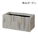 鉢 プランター ポット 大型 ガーデニング 店舗 施設 菜園 寄せ植え タカショー / ストーンプランター /B