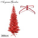 クリスマスツリー 人工植物/スリムツリー 300cm レッド...